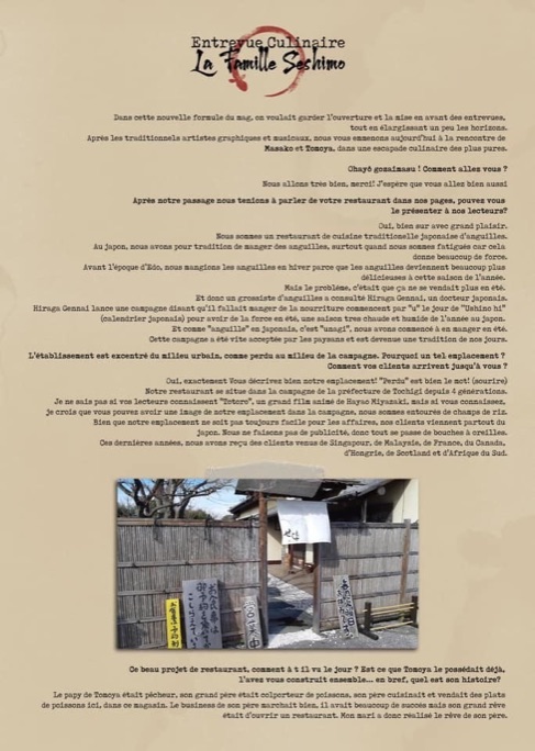フランスの雑誌 掲載ページ 3